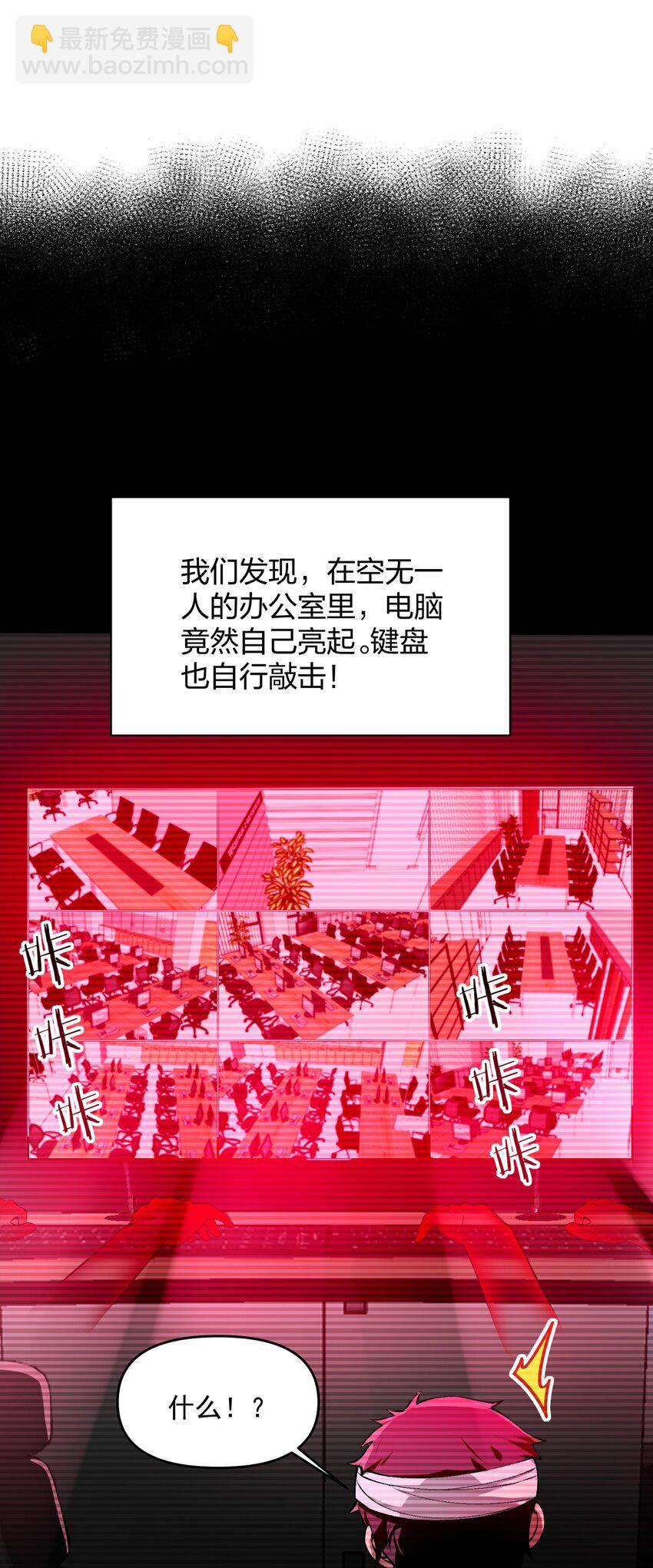 25 大师救一下，我撞邪了(1/2)-第26话