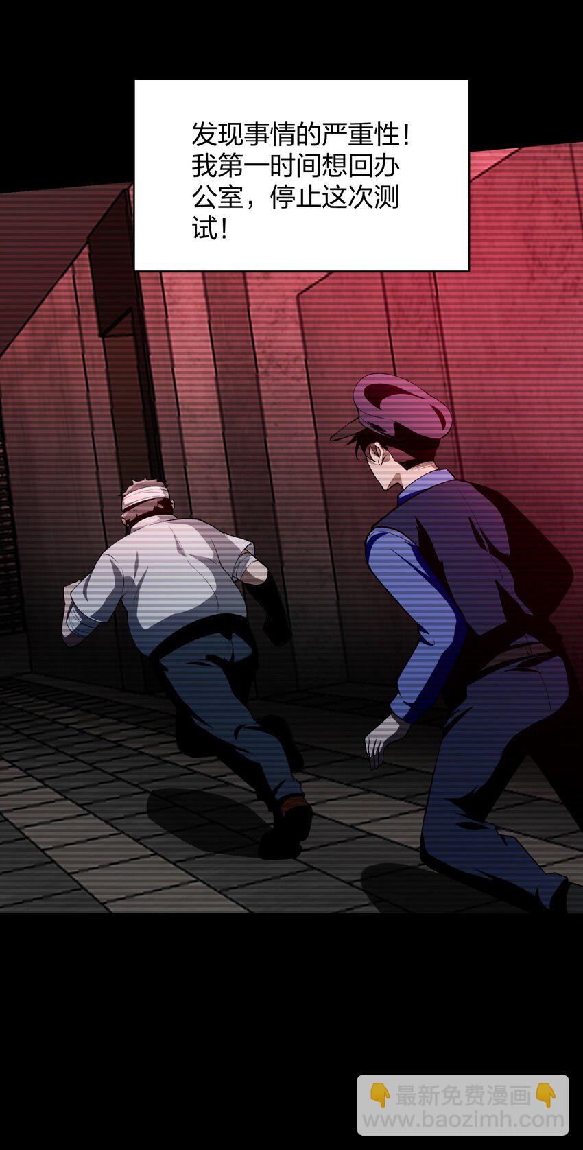 25 大师救一下，我撞邪了(1/2)-第26话