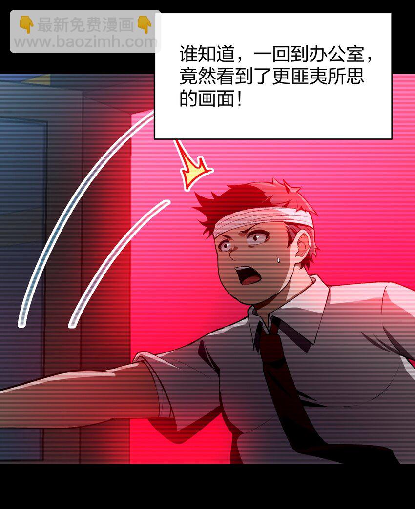 25 大师救一下，我撞邪了(1/2)-第26话