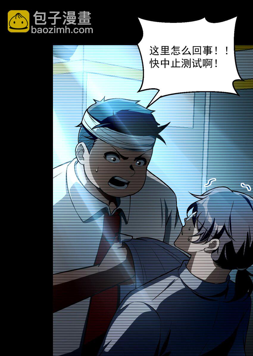 25 大师救一下，我撞邪了(1/2)-第26话