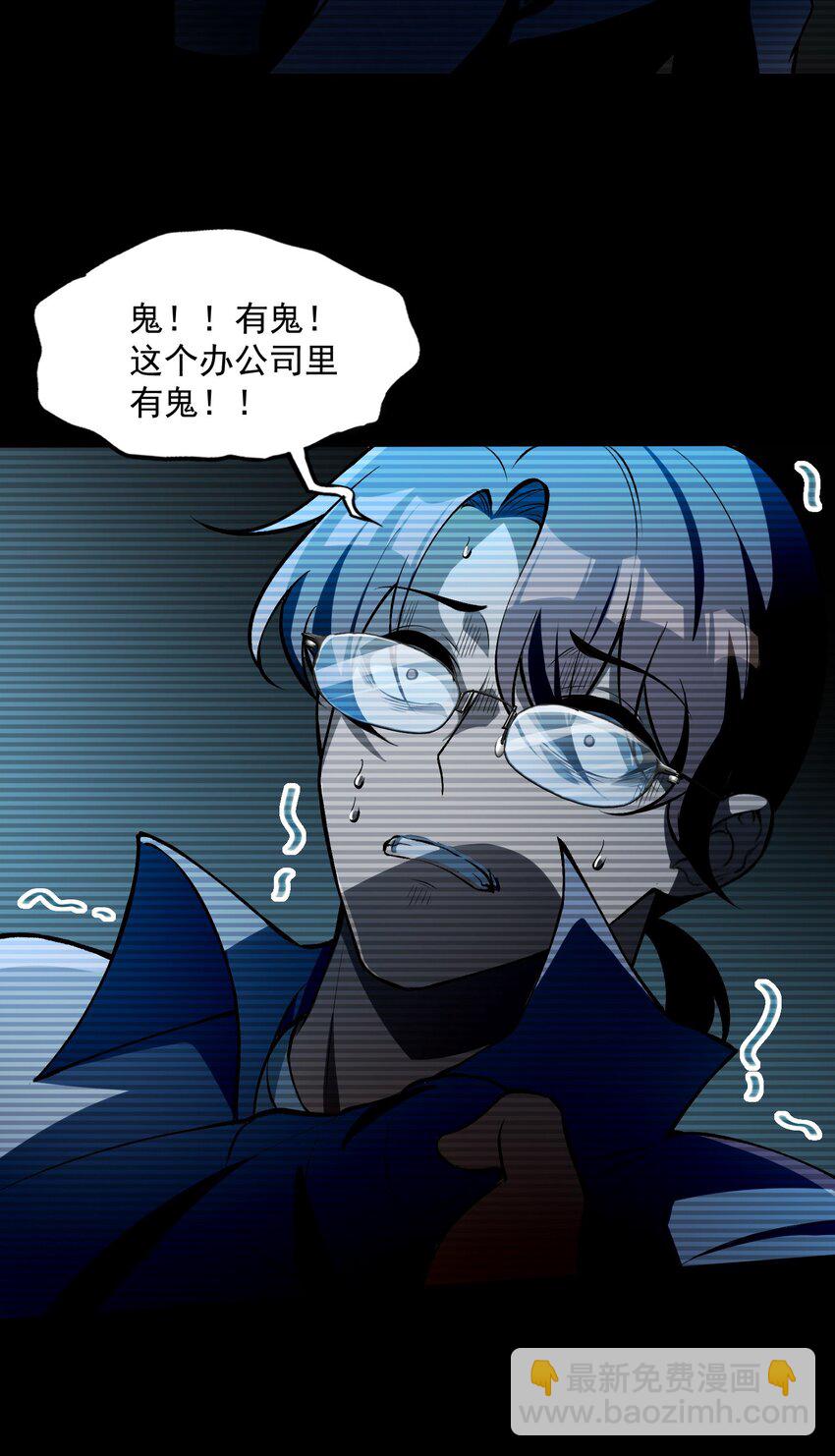 25 大师救一下，我撞邪了(1/2)-第26话