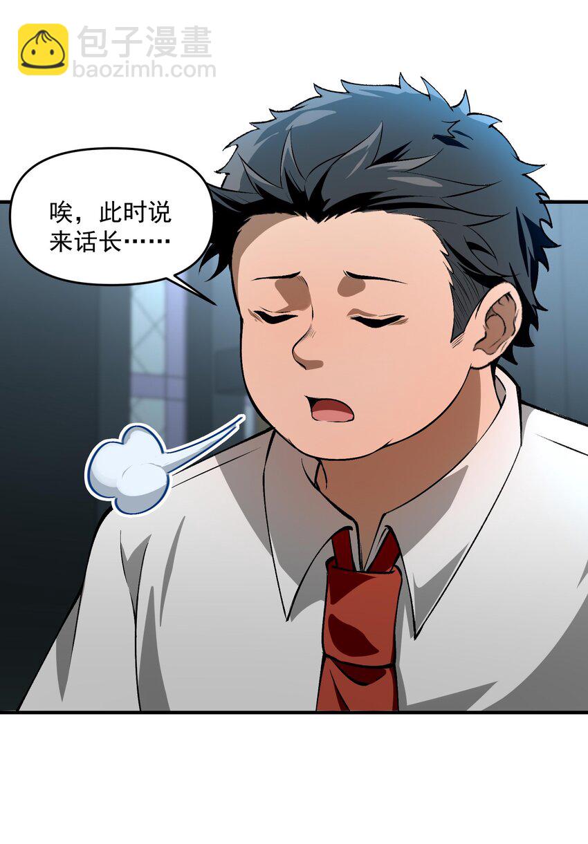 25 大师救一下，我撞邪了(1/2)-第26话