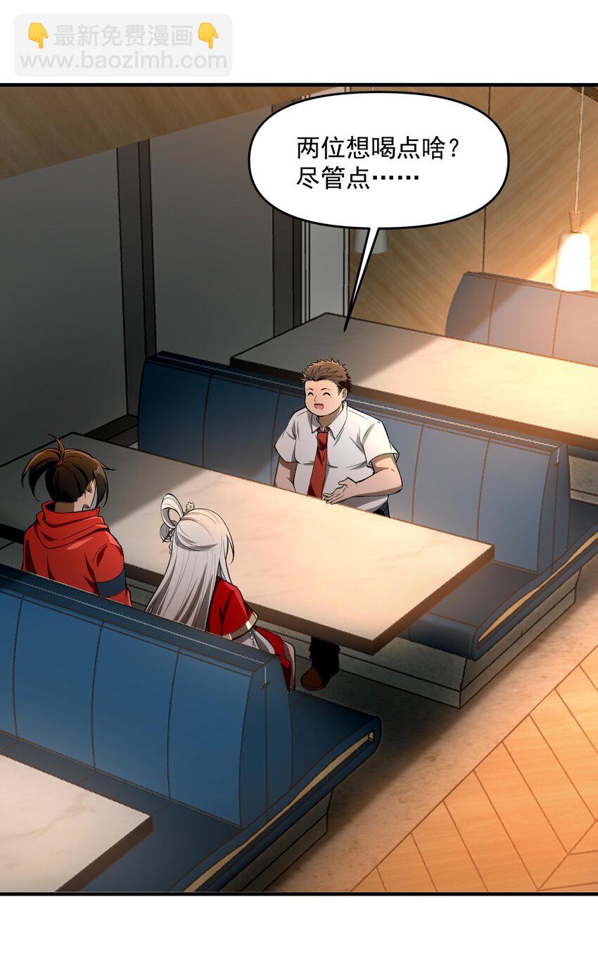 25 大师救一下，我撞邪了(1/2)-第26话