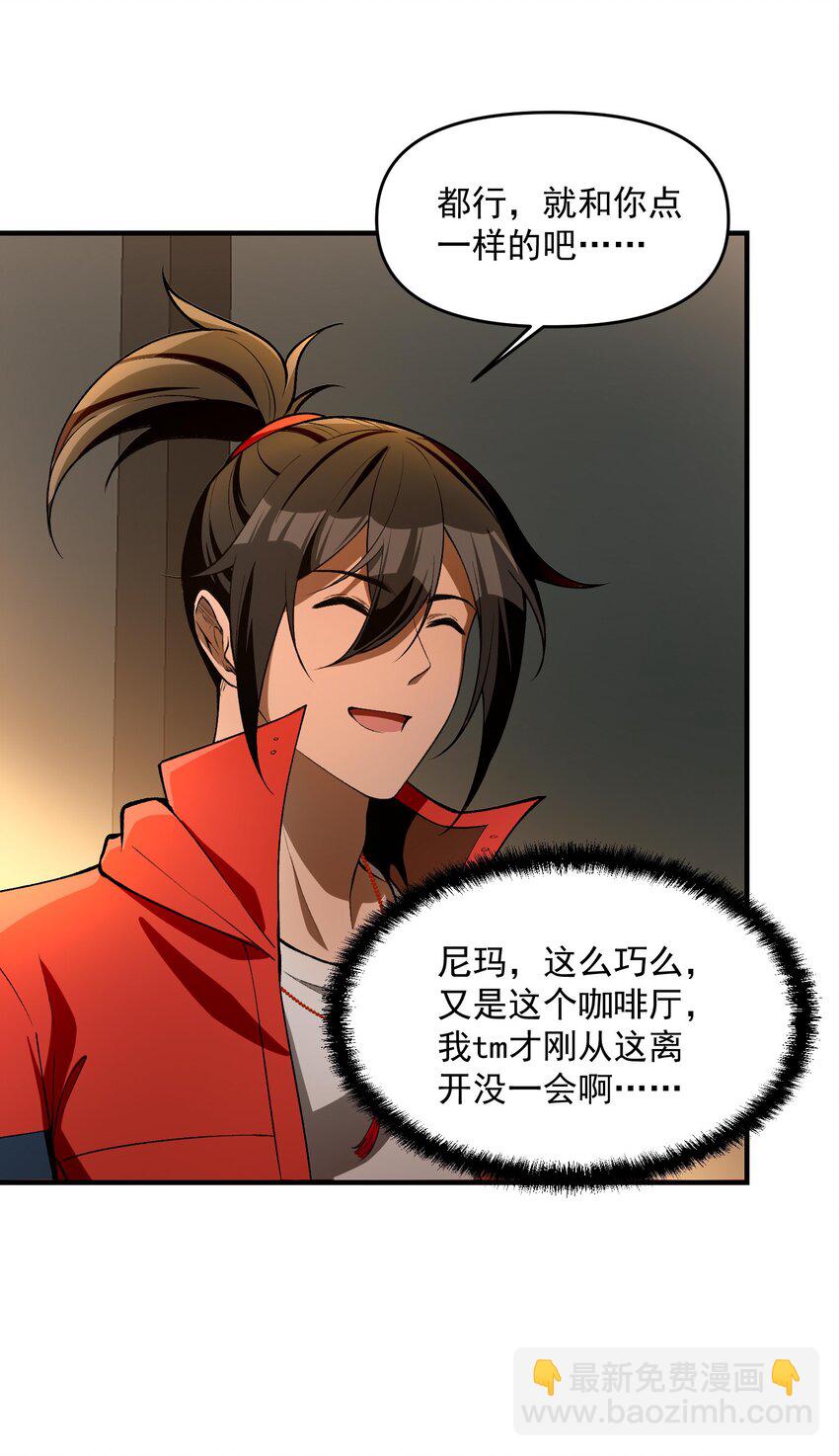 25 大师救一下，我撞邪了(1/2)-第26话