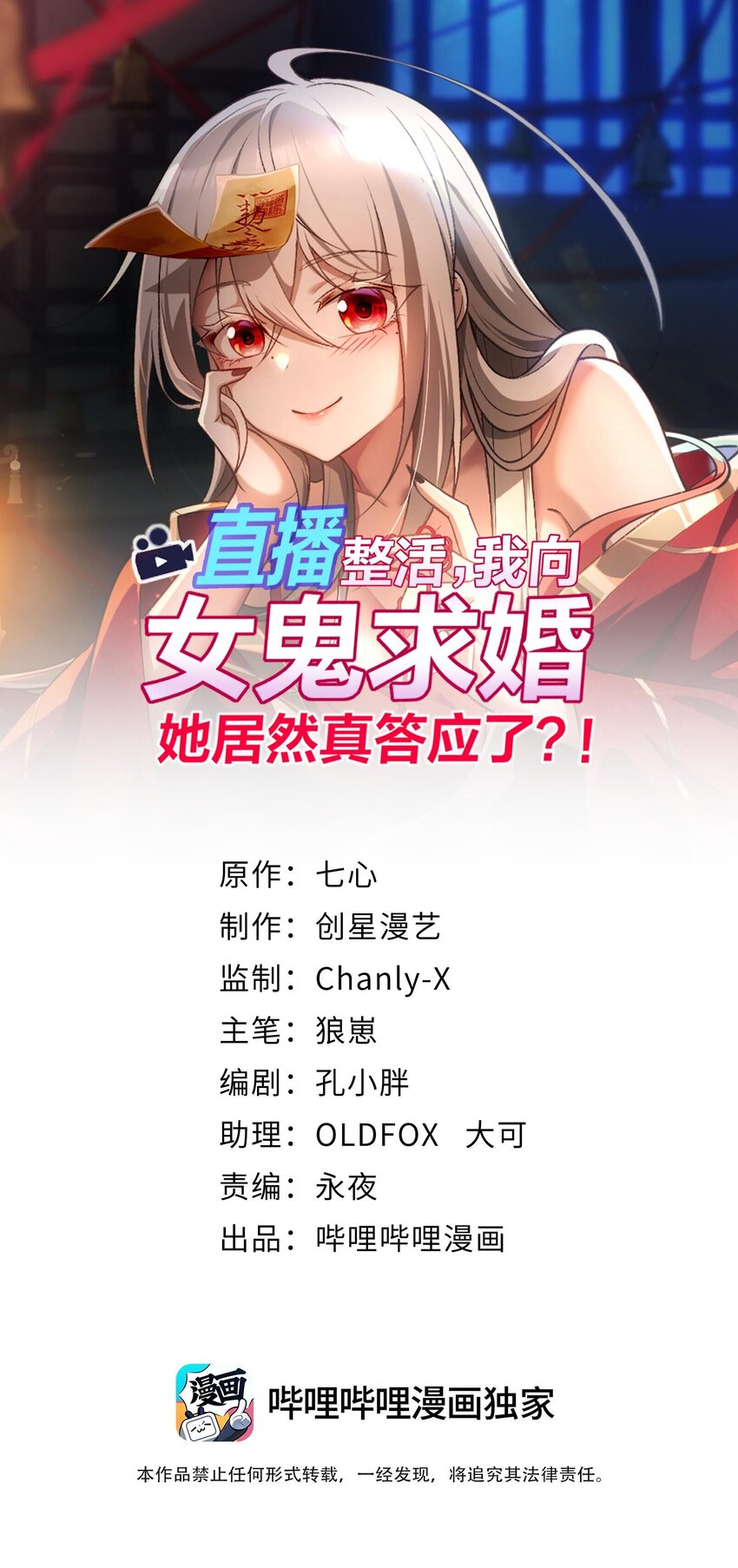 27 合作！VR探险游戏！(1/2)-第28话