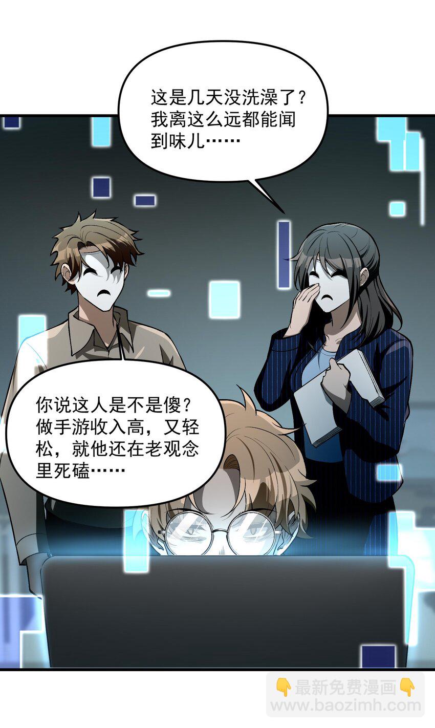 27 合作！VR探险游戏！(1/2)-第28话