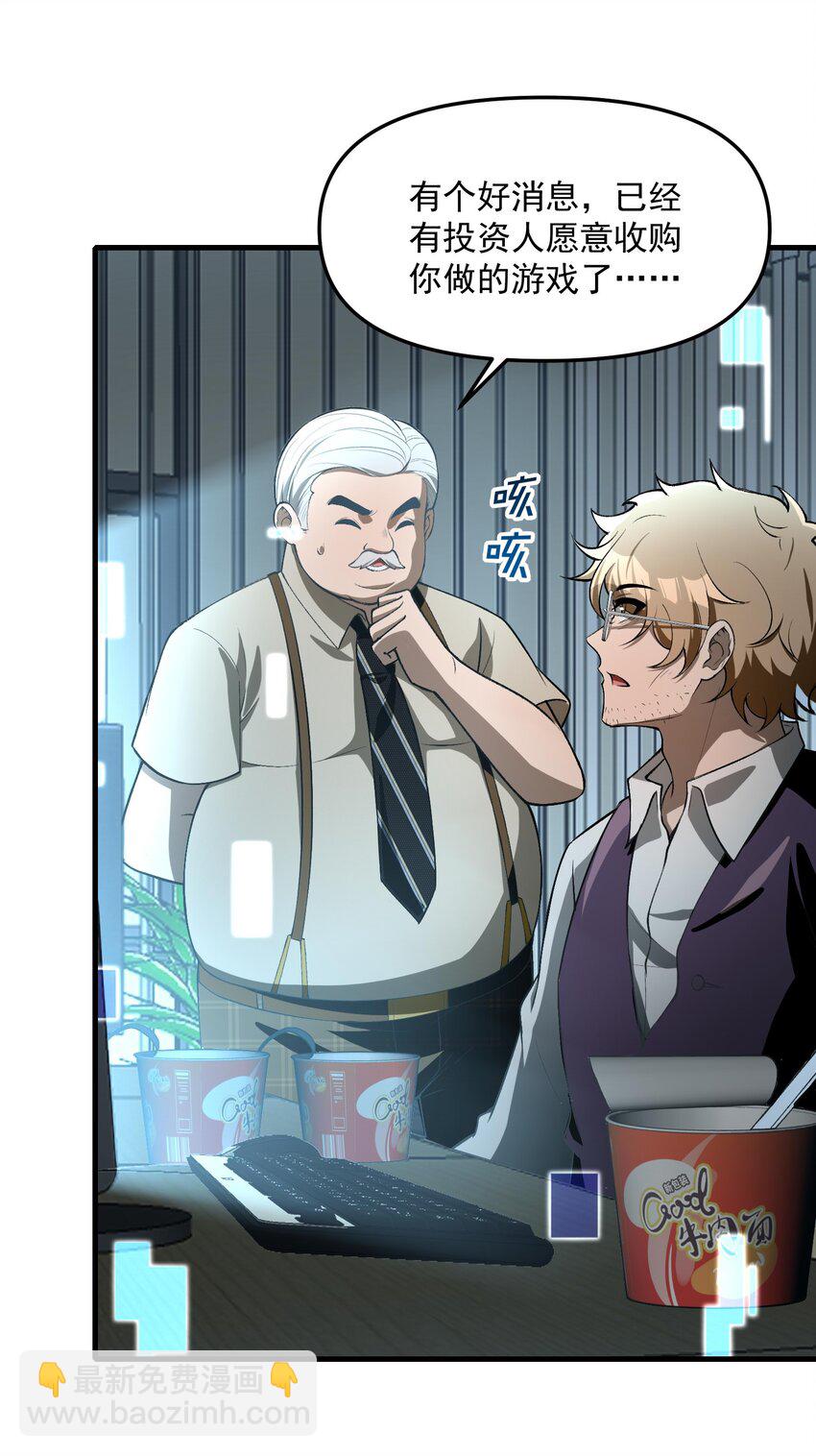 27 合作！VR探险游戏！(1/2)-第28话