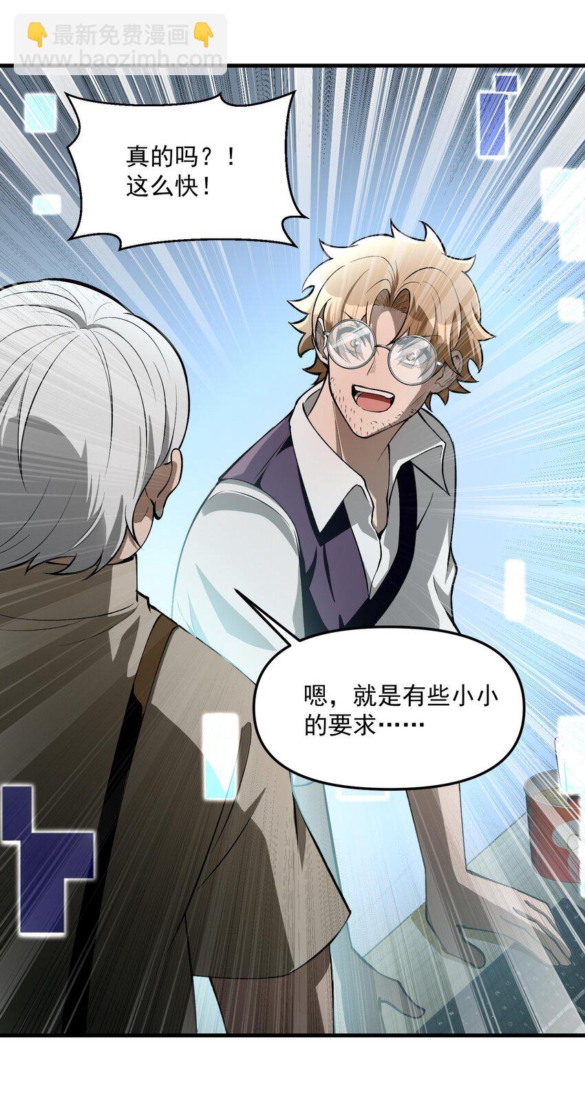 27 合作！VR探险游戏！(1/2)-第28话