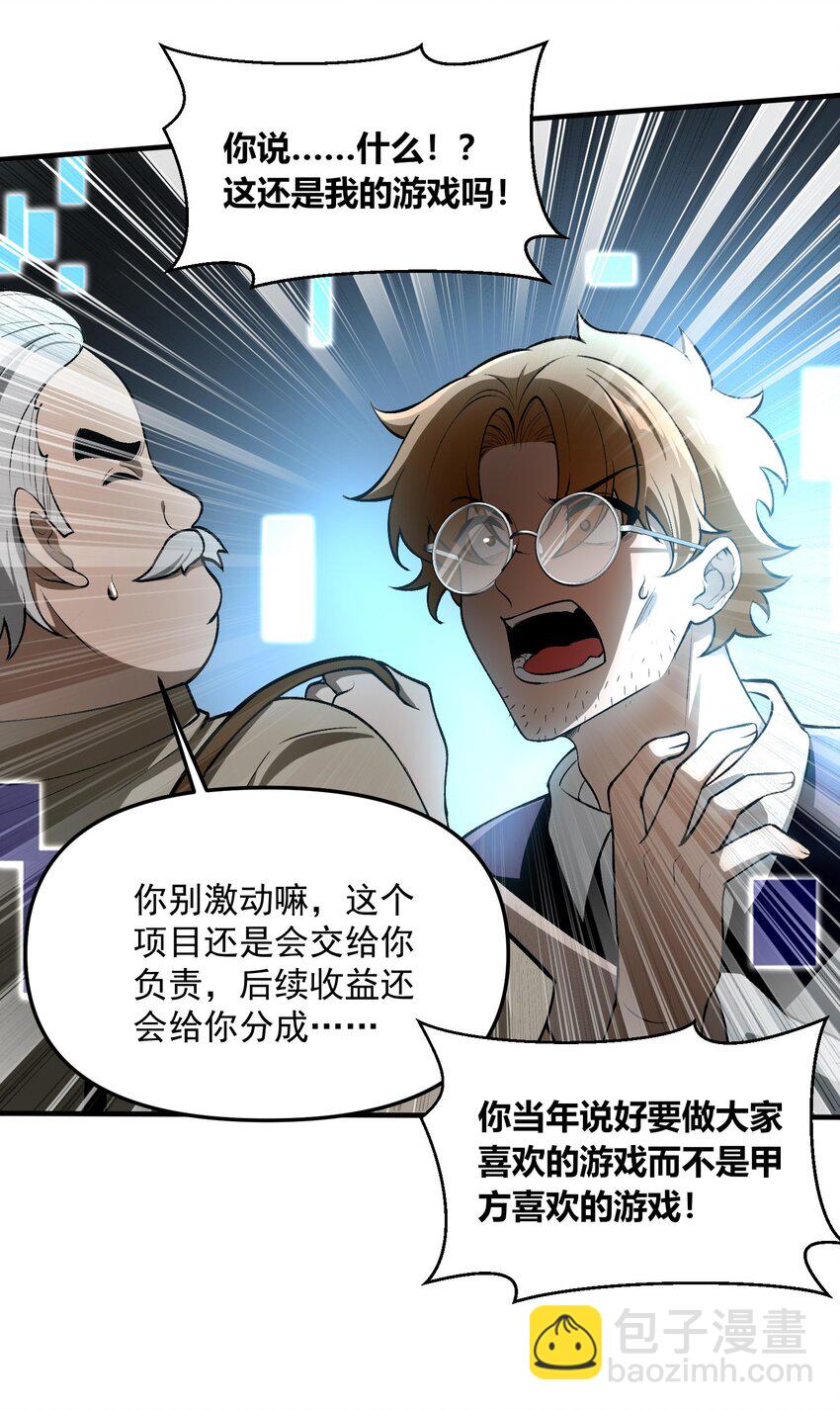 27 合作！VR探险游戏！(1/2)-第28话