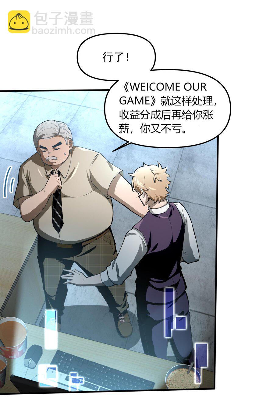 27 合作！VR探险游戏！(1/2)-第28话