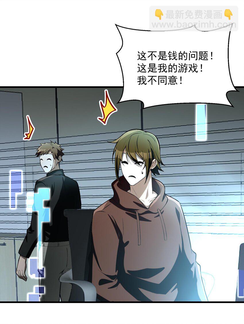 27 合作！VR探险游戏！(1/2)-第28话