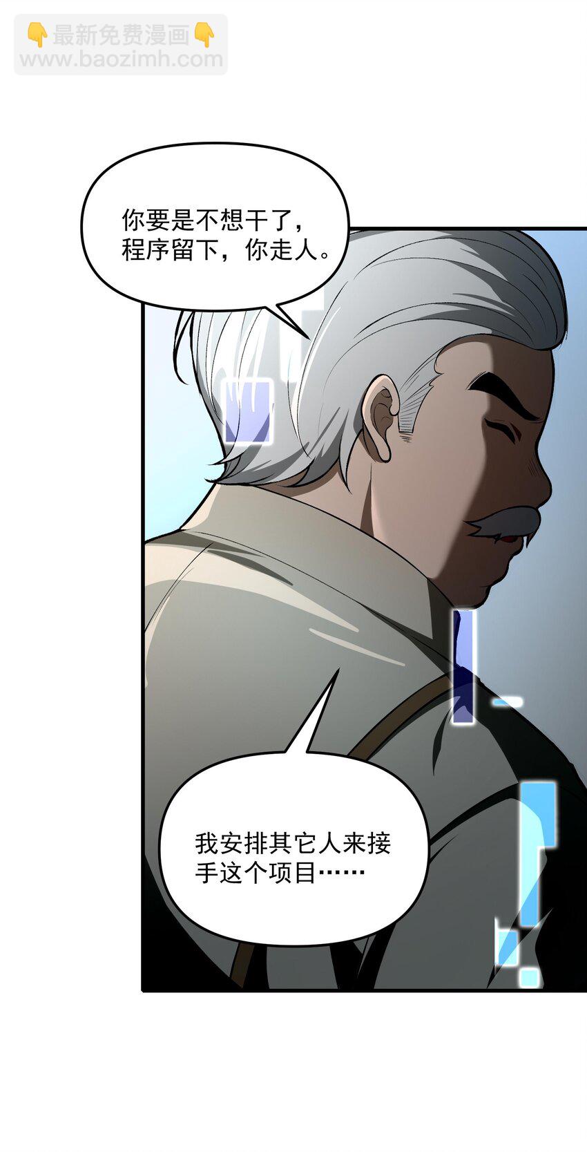 27 合作！VR探险游戏！(1/2)-第28话