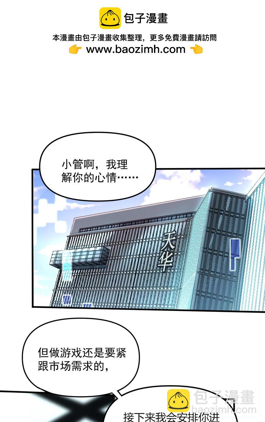 27 合作！VR探险游戏！(1/2)-第28话