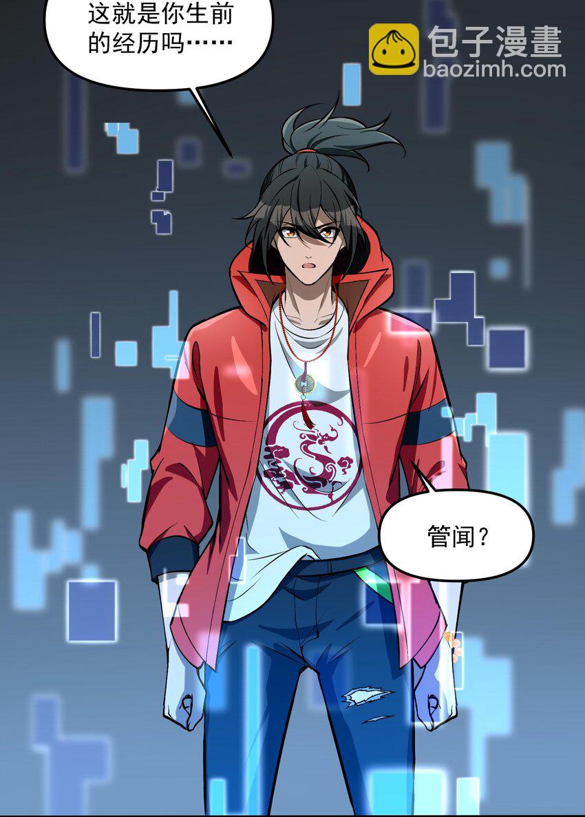 27 合作！VR探险游戏！(1/2)-第28话