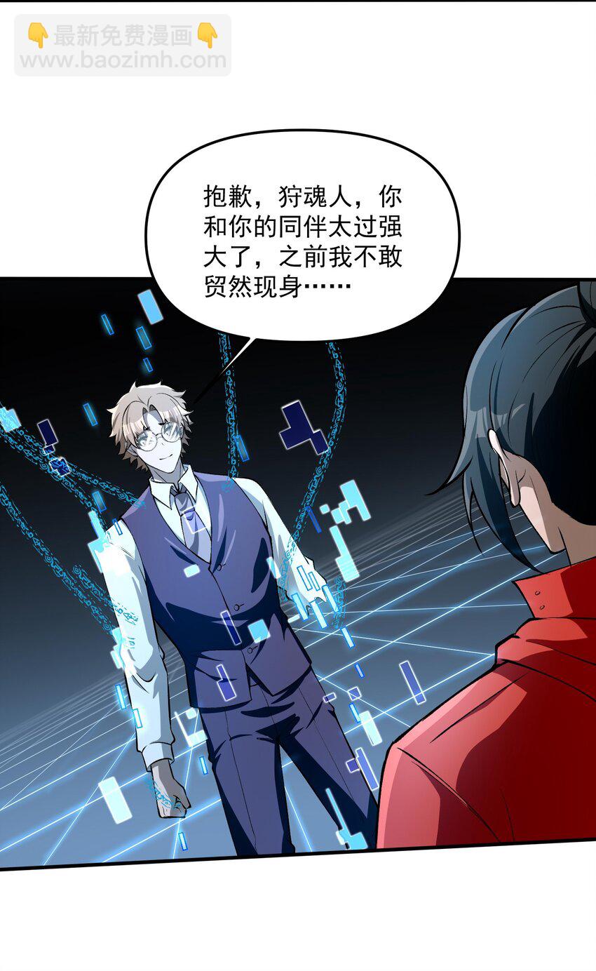 27 合作！VR探险游戏！(1/2)-第28话