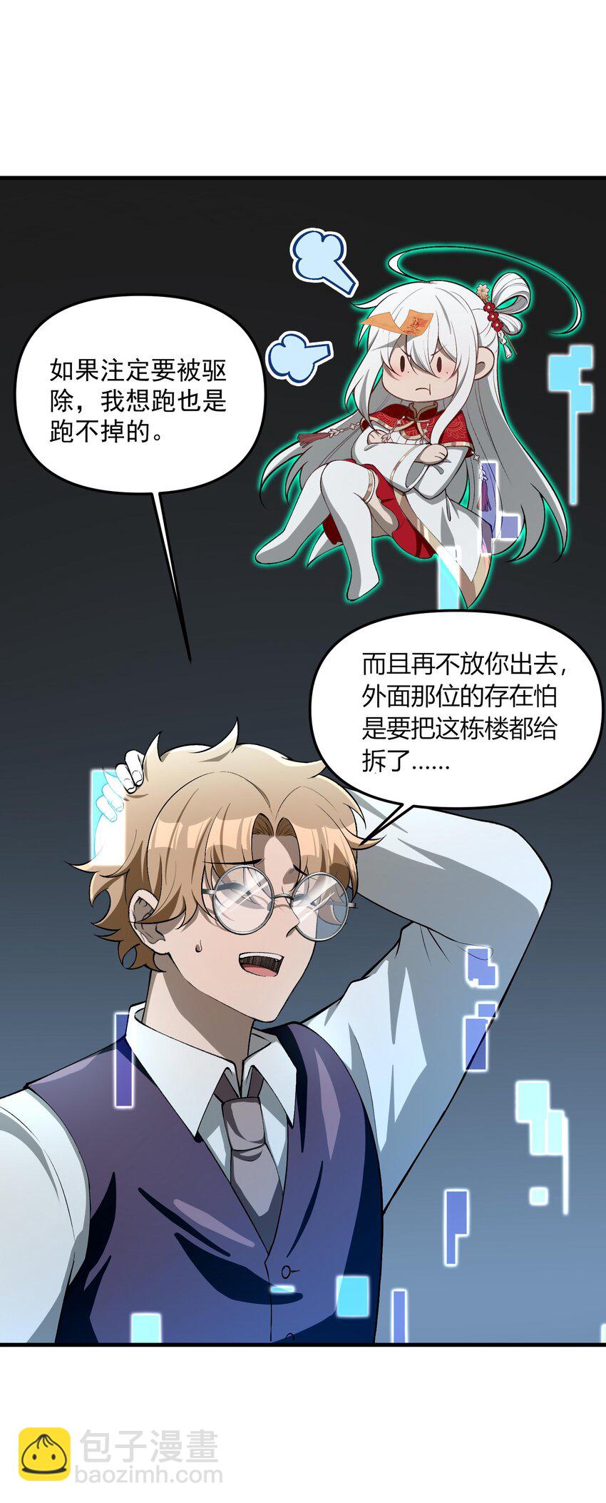 27 合作！VR探险游戏！(1/2)-第28话