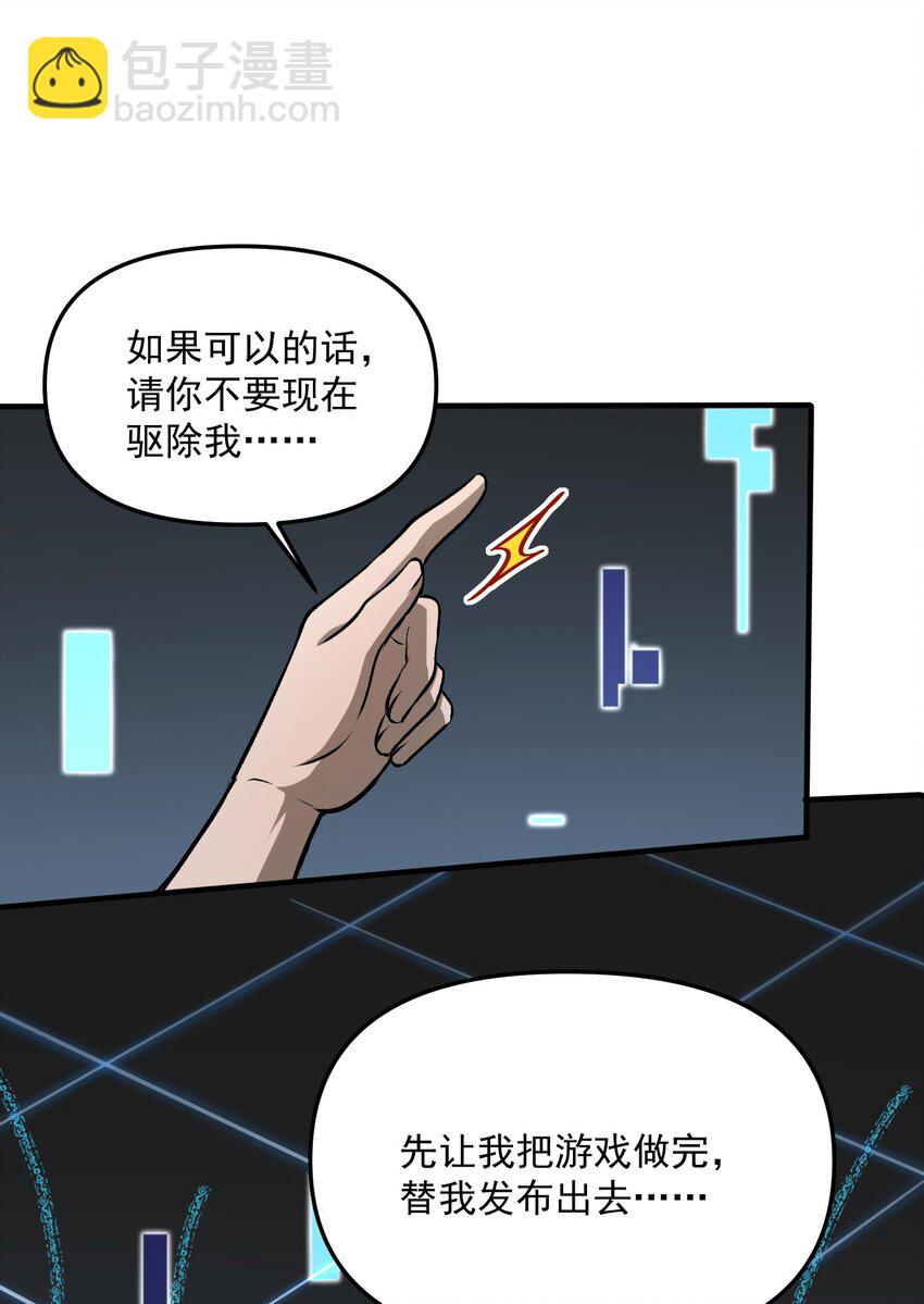 27 合作！VR探险游戏！(1/2)-第28话