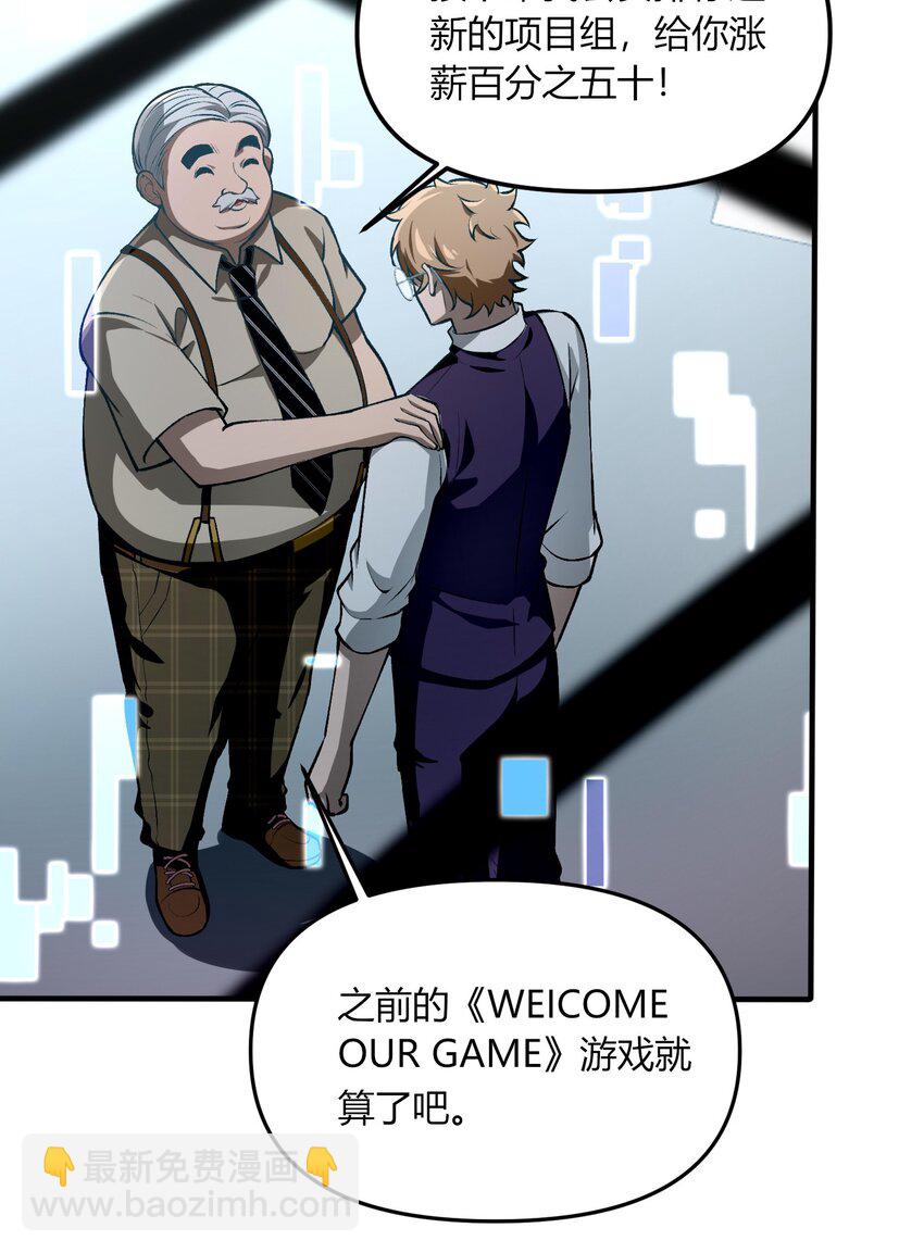 27 合作！VR探险游戏！(1/2)-第28话