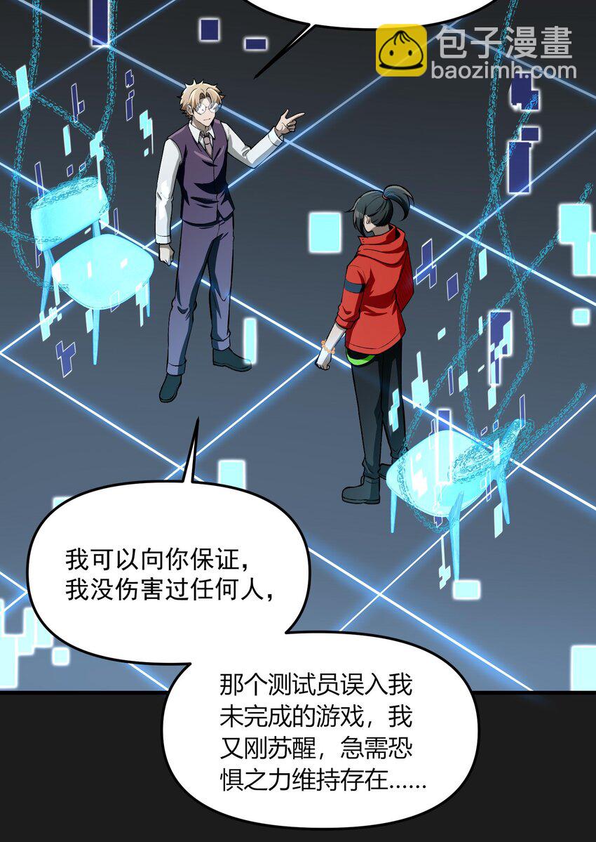 27 合作！VR探险游戏！(1/2)-第28话