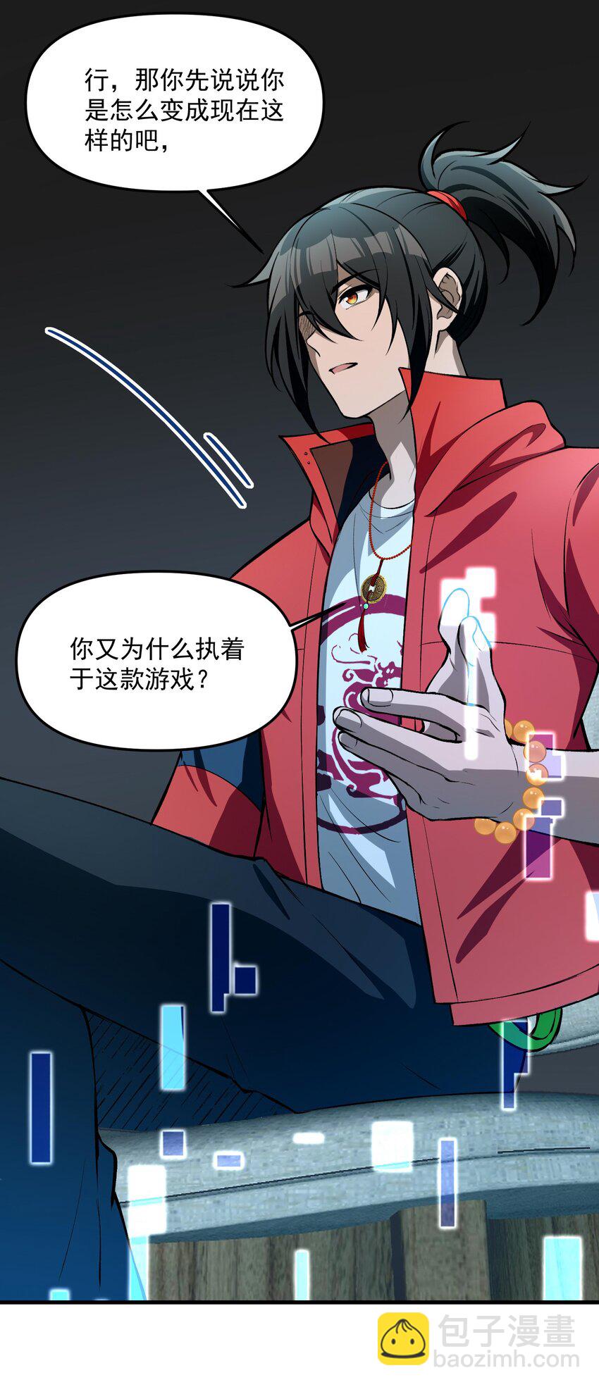 27 合作！VR探险游戏！(1/2)-第28话