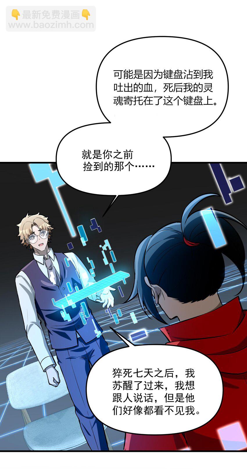 27 合作！VR探险游戏！(1/2)-第28话