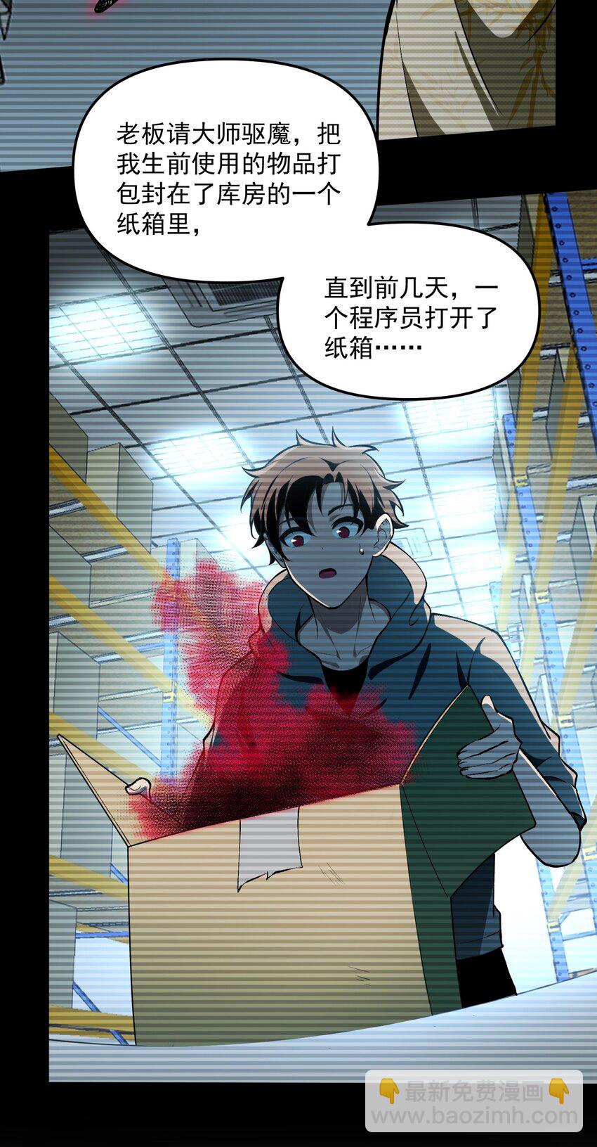 27 合作！VR探险游戏！(1/2)-第28话