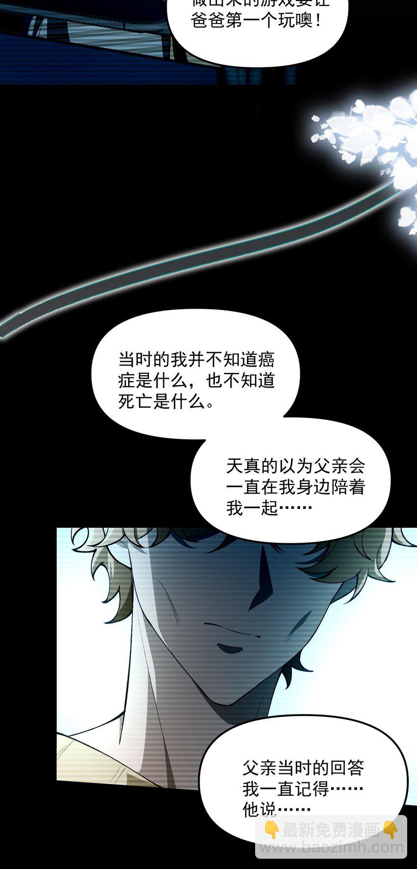 27 合作！VR探险游戏！(1/2)-第28话