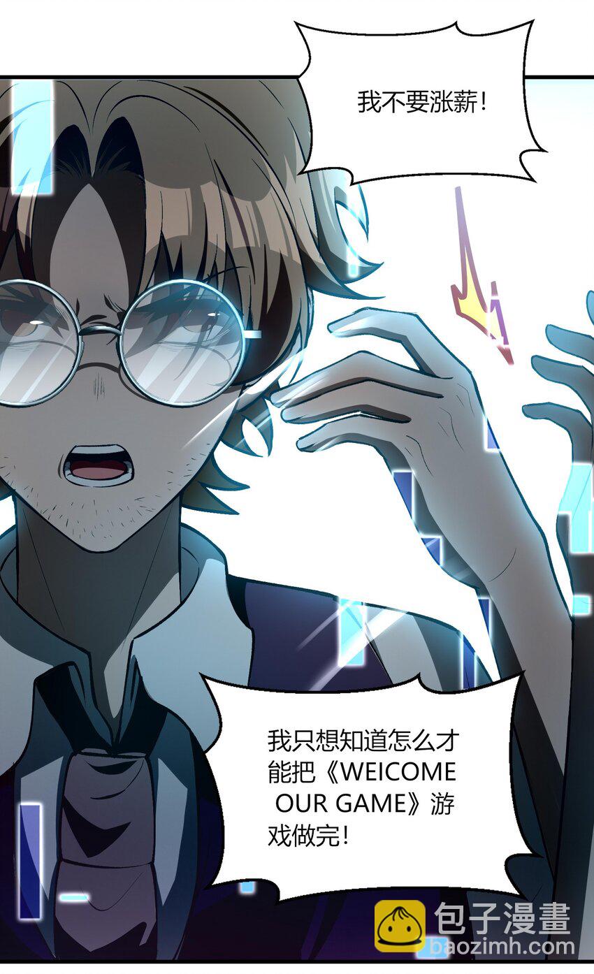 27 合作！VR探险游戏！(1/2)-第28话