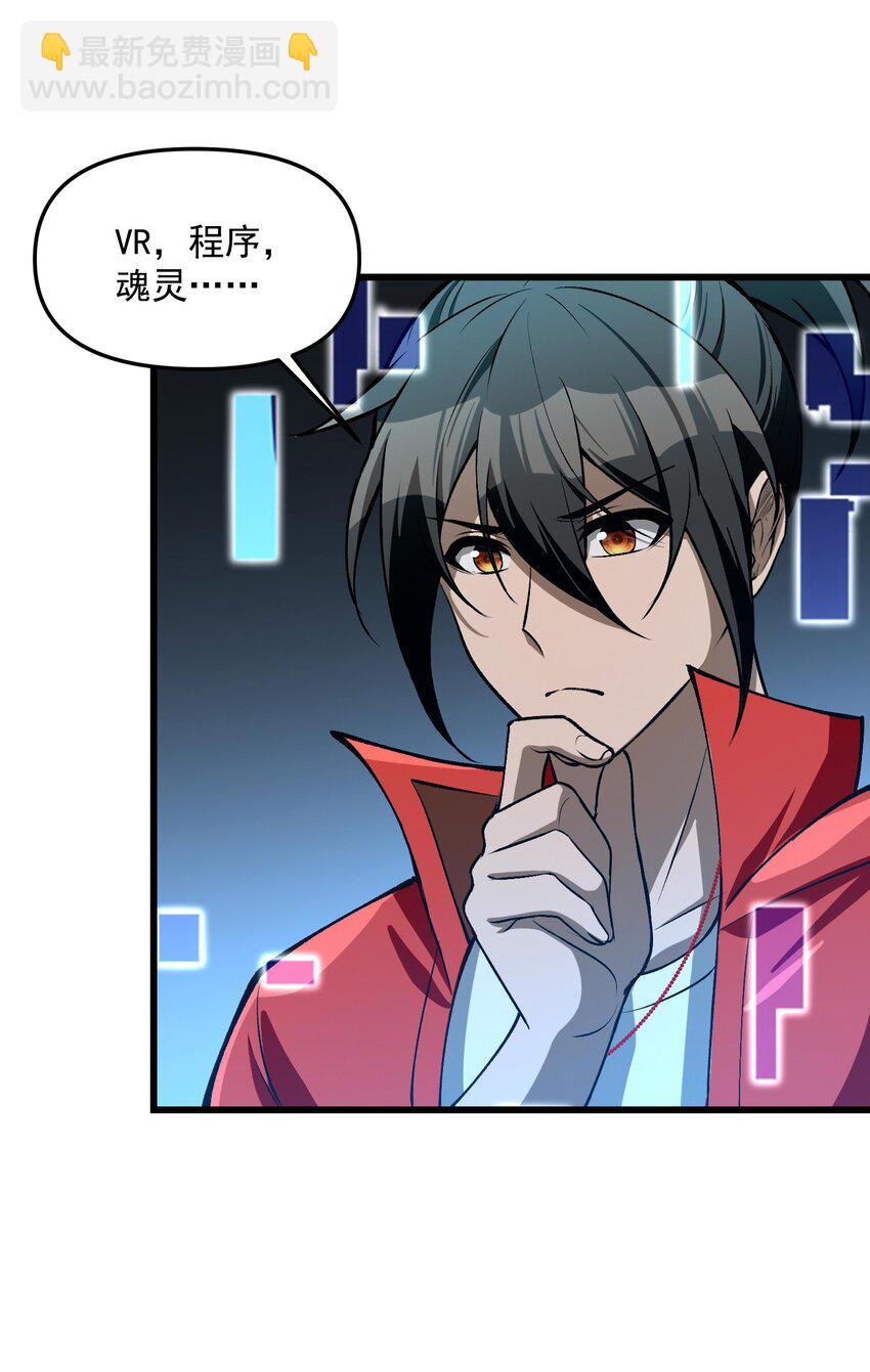 27 合作！VR探险游戏！(1/2)-第28话