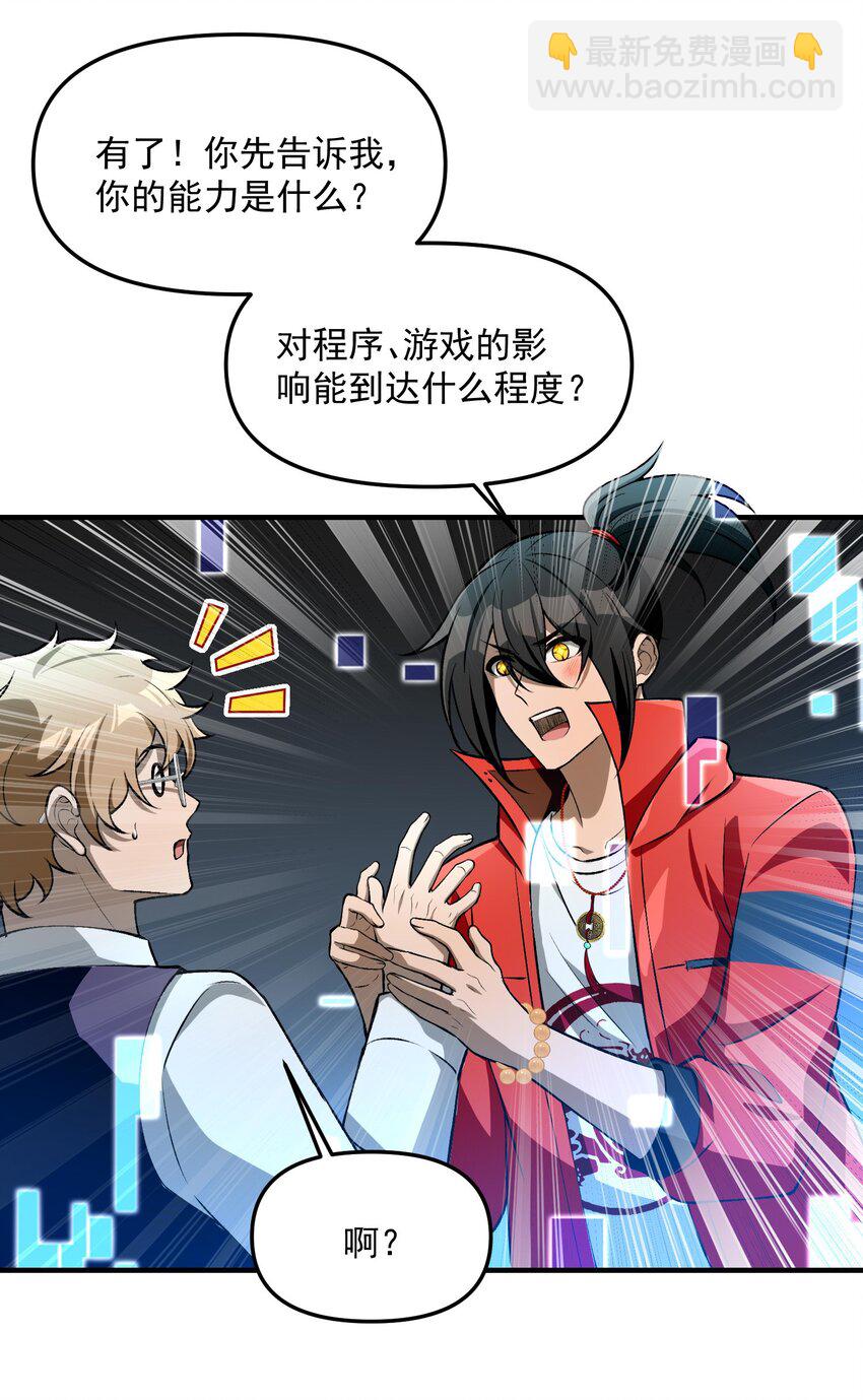 27 合作！VR探险游戏！(1/2)-第28话