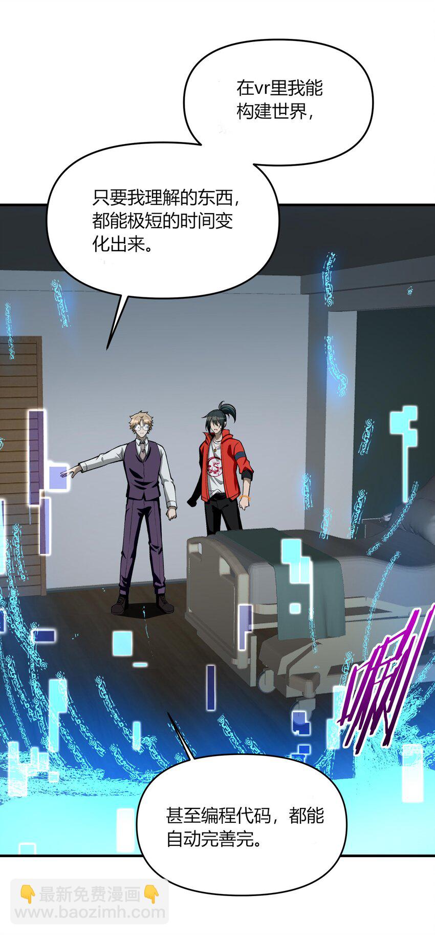 27 合作！VR探险游戏！(1/2)-第28话