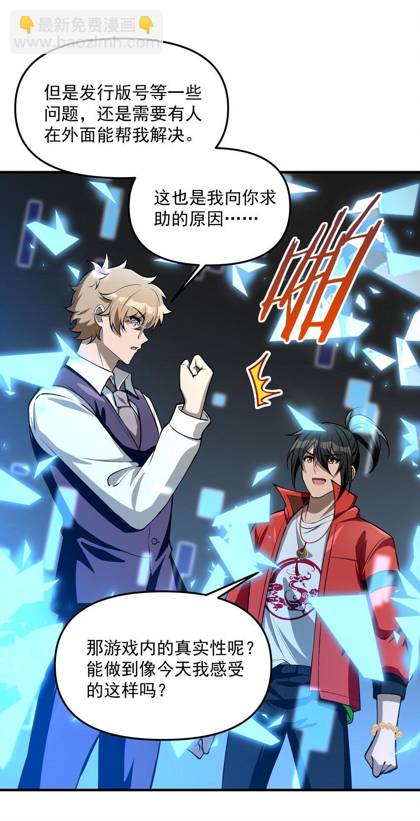 27 合作！VR探险游戏！(1/2)-第28话