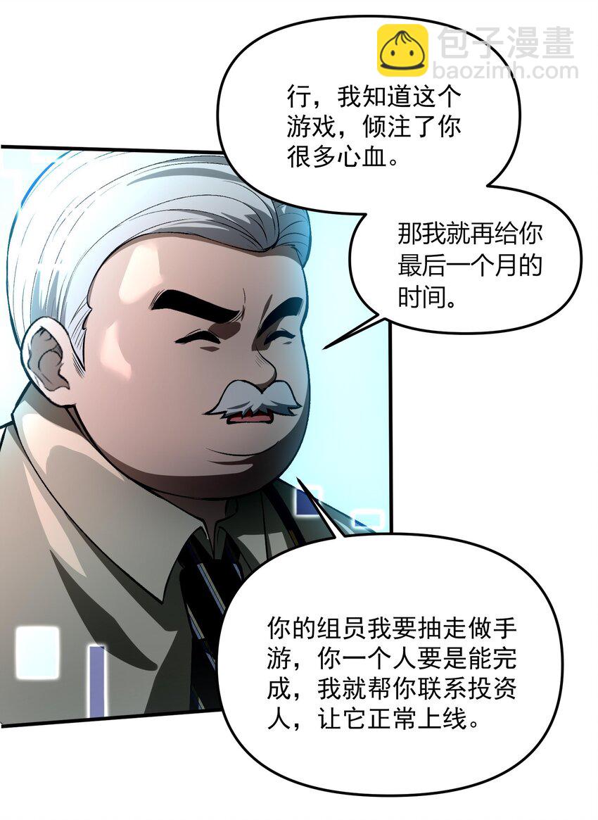 27 合作！VR探险游戏！(1/2)-第28话