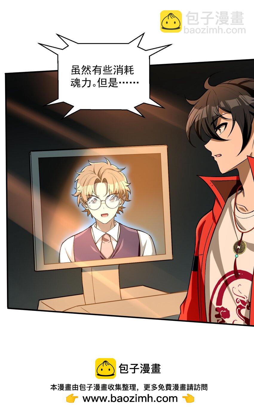 27 合作！VR探险游戏！(1/2)-第28话