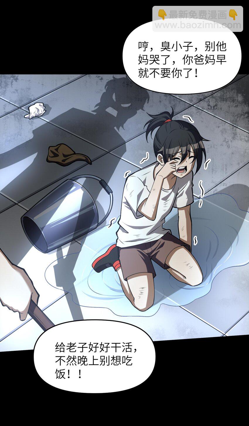 3 不要丢下我，一个人(1/2)-第4话