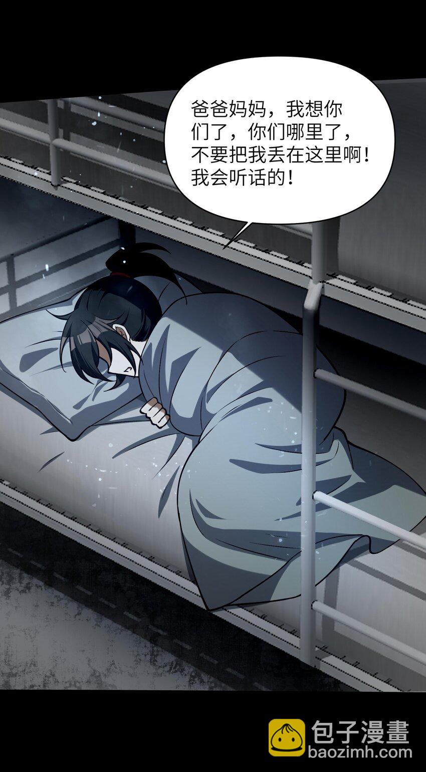 3 不要丢下我，一个人(1/2)-第4话