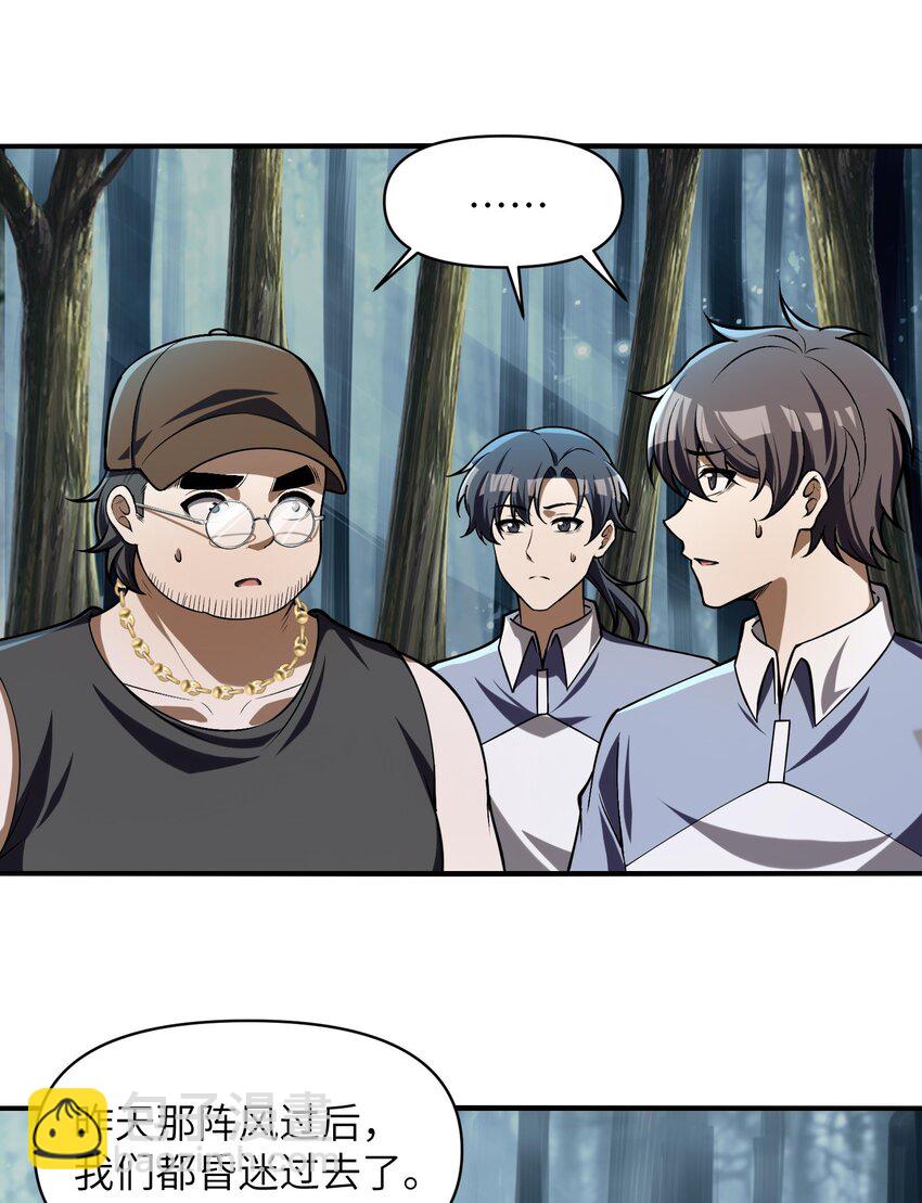 3 不要丢下我，一个人(1/2)-第4话