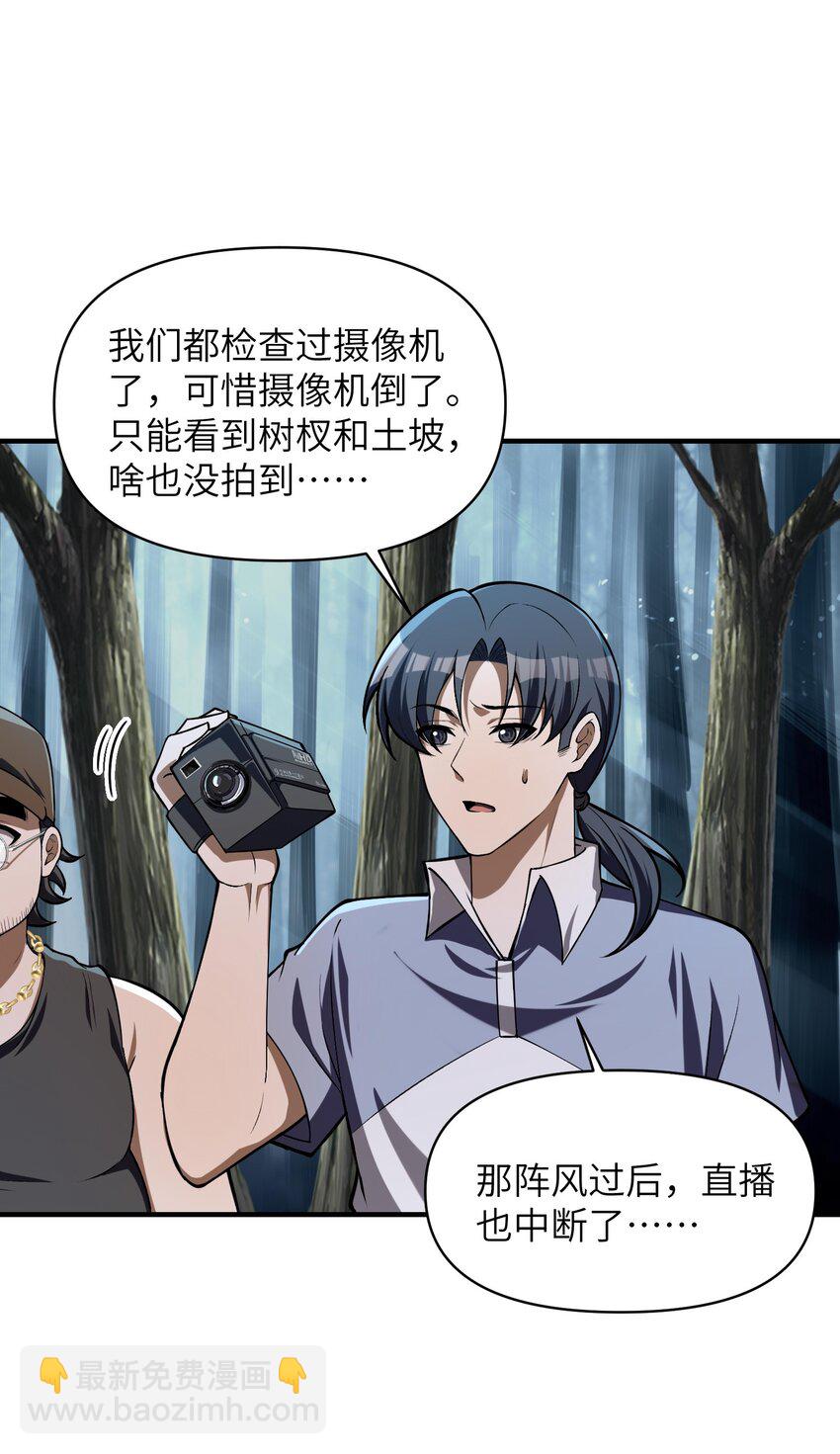 3 不要丢下我，一个人(1/2)-第4话