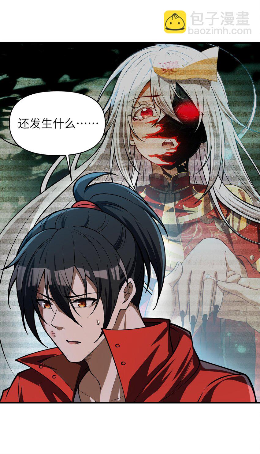 3 不要丢下我，一个人(1/2)-第4话