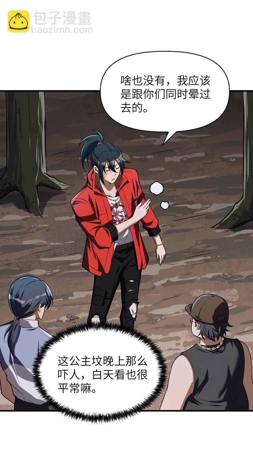 3 不要丢下我，一个人(1/2)-第4话