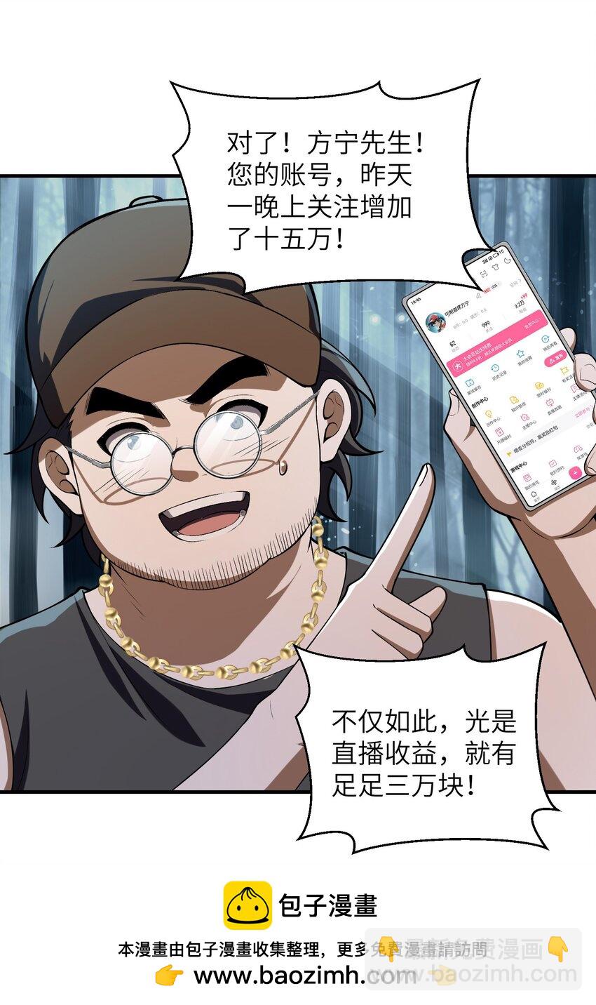 3 不要丢下我，一个人(1/2)-第4话