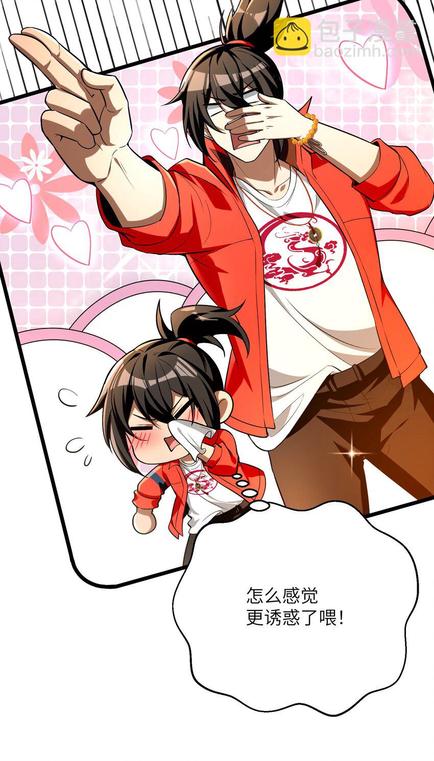 29 我欢迎！我欢迎您！(1/2)-第30话