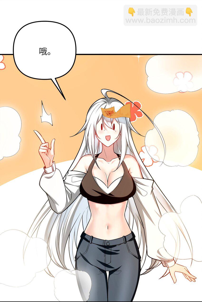 29 我欢迎！我欢迎您！(1/2)-第30话