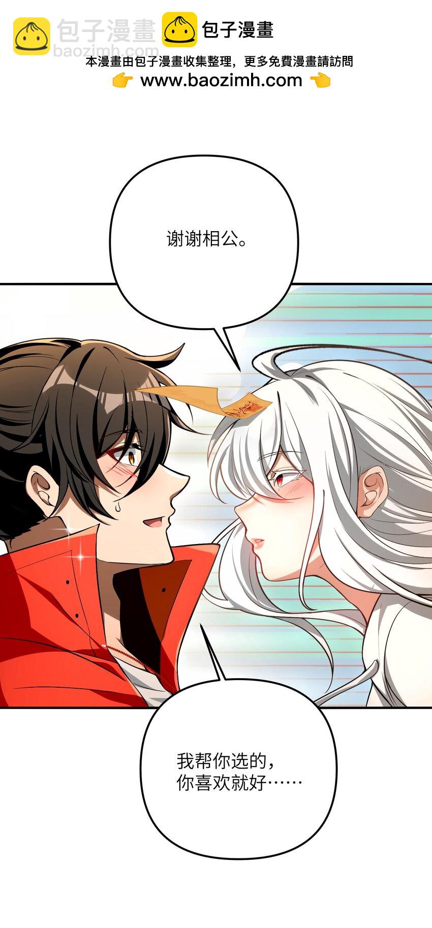 29 我欢迎！我欢迎您！(1/2)-第30话