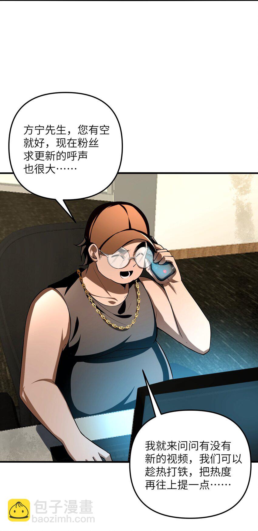 29 我欢迎！我欢迎您！(1/2)-第30话