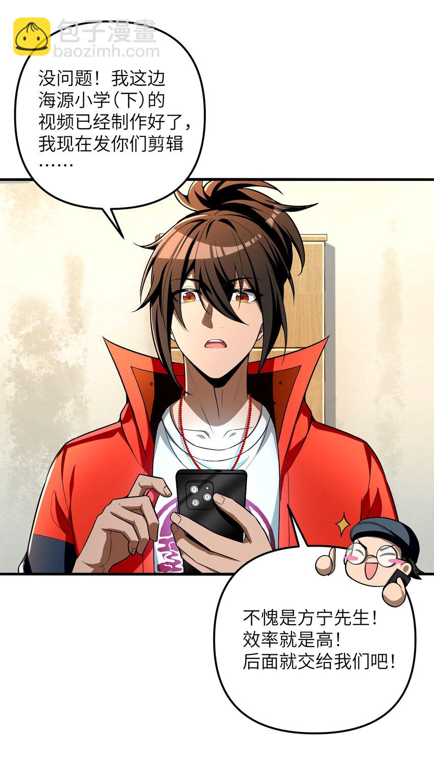 29 我欢迎！我欢迎您！(1/2)-第30话