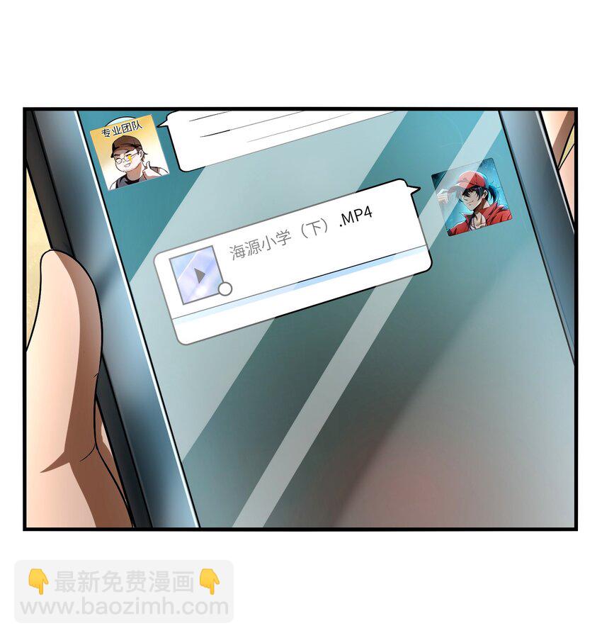 29 我欢迎！我欢迎您！(1/2)-第30话