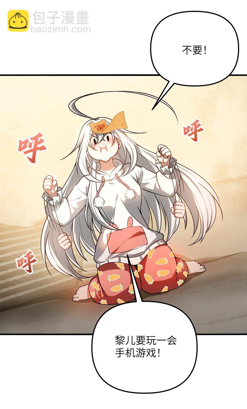 29 我欢迎！我欢迎您！(1/2)-第30话