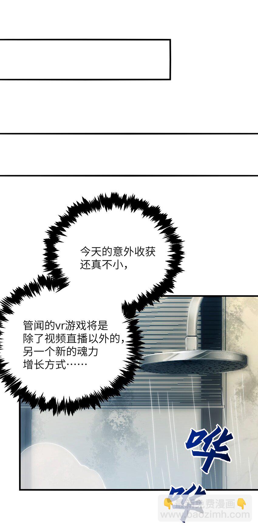 29 我欢迎！我欢迎您！(1/2)-第30话