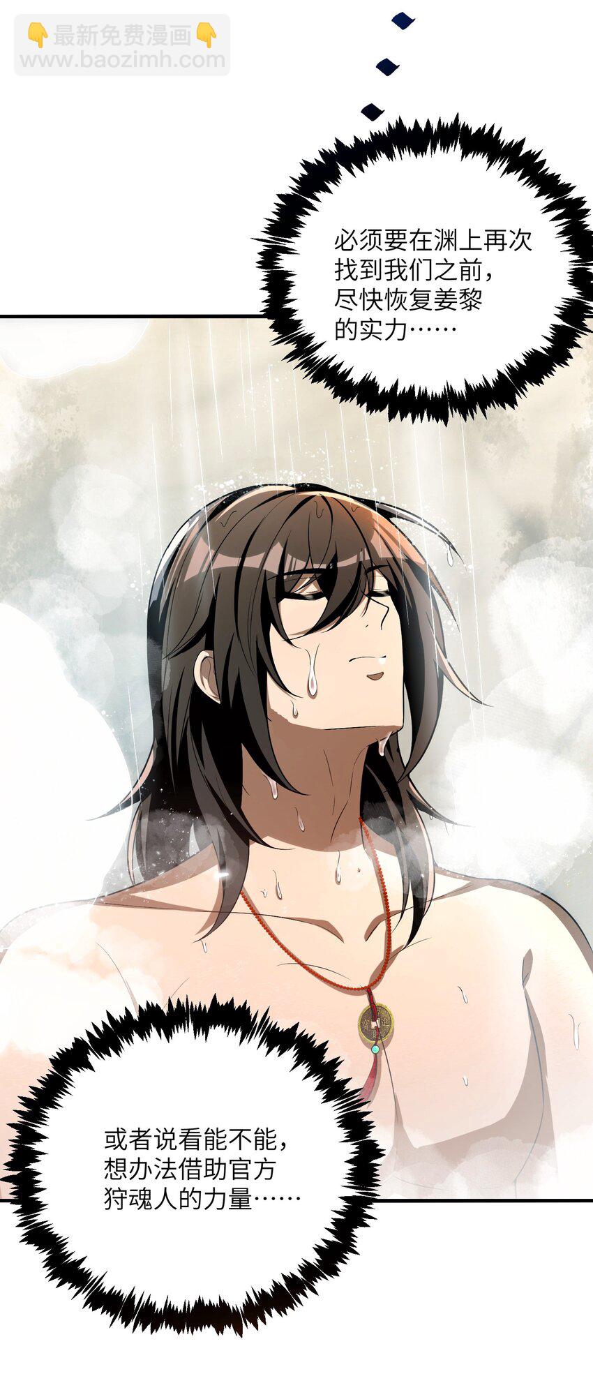 29 我欢迎！我欢迎您！(1/2)-第30话